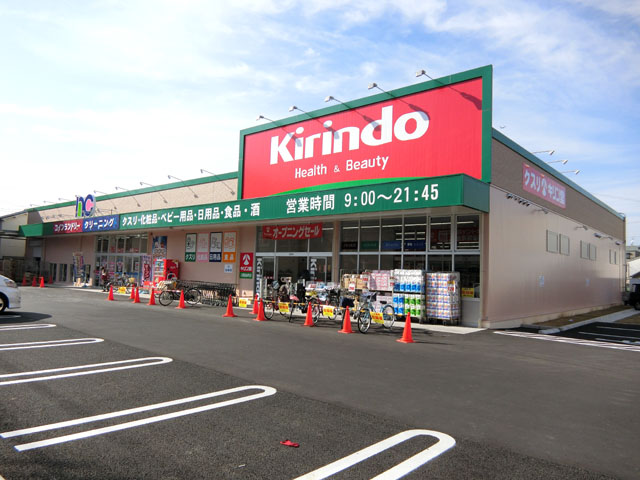 ドラックストア　キリン堂 八尾東本町店（ドラッグストア）まで506m