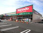 ドラックストア　キリン堂 八尾東本町店（ドラッグストア）まで506m