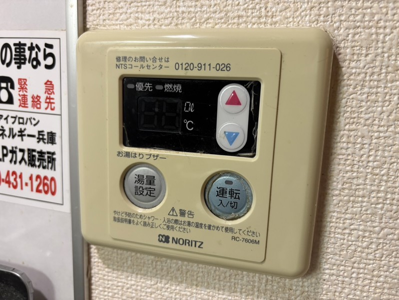 その他設備