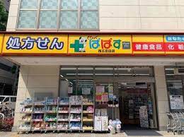 ドラックストア　どらっぐぱぱす西五反田店（ドラッグストア）まで200m