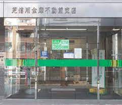 銀行　芝信用金庫不動前支店（銀行）まで250m