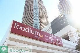 スーパー　ｆｏｏｄｉｕｍ武蔵小杉（スーパー）まで369m