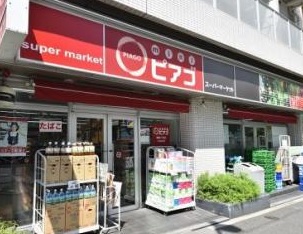 スーパー　miniピアゴ（スーパー）まで240m