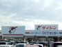 ホームセンター　ダイシン幸町店（ホームセンター）まで878m