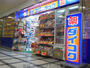 その他　ディスカウントショップダイコクドラッグ天満橋OMMビル店（その他）まで738m