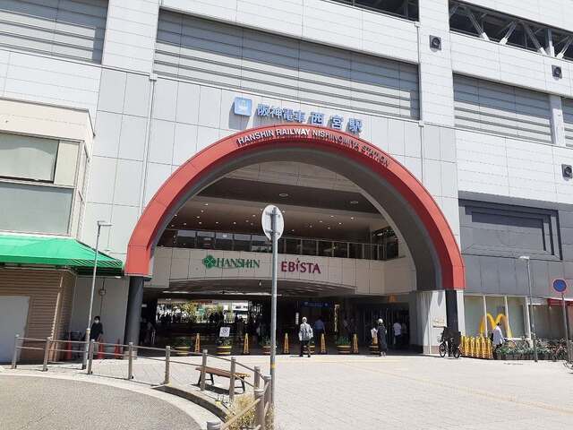 その他　阪神「西宮駅」様まで1110m