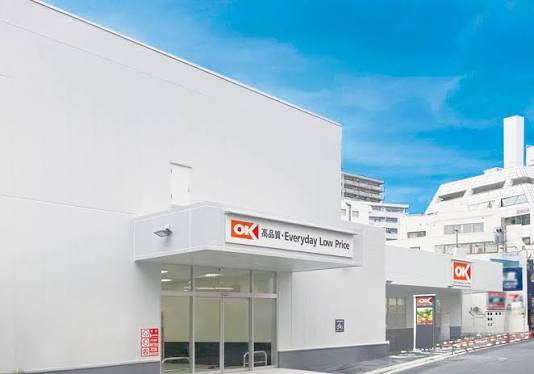 スーパー　オーケー川口栄町店（スーパー）まで692m