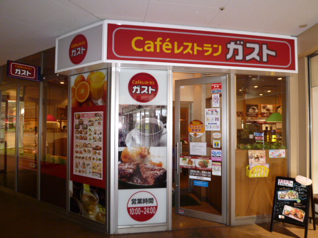 その他　ガスト フレスポ八潮店(から好し取扱店)（その他）まで972m