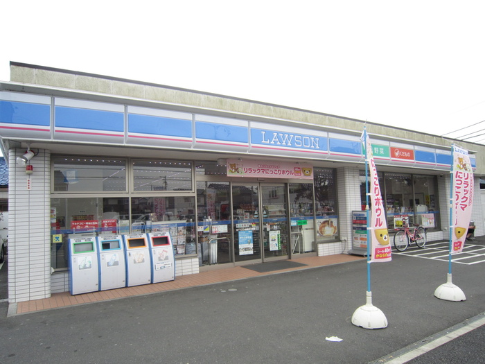 コンビニ　ローソン（コンビニ）まで1150m