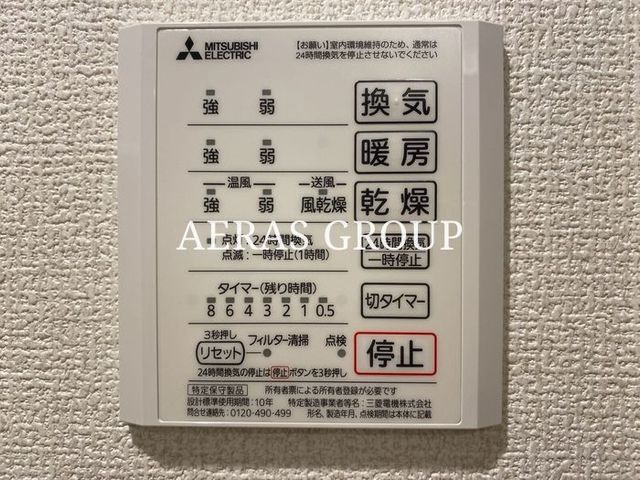 その他設備