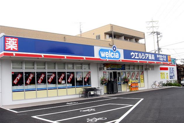 ドラックストア　ウェルシア杉並松ノ木店 ☆約１分！（ドラッグストア）まで120m
