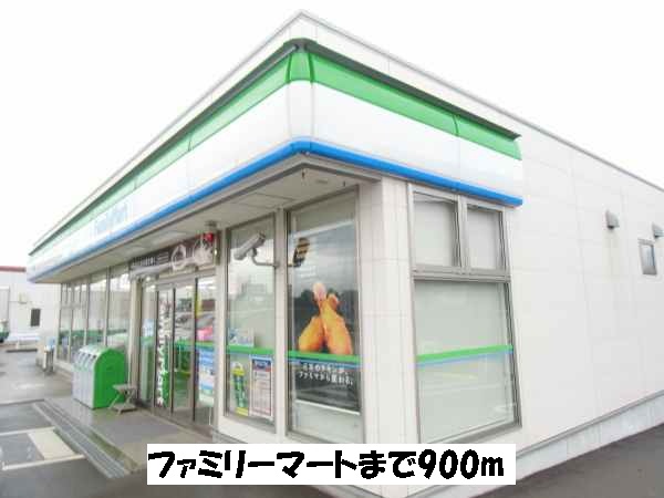 コンビニ　ファミリーマート（コンビニ）まで900m