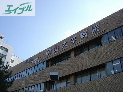 病院　岡山大学病院（病院）まで723m