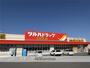 ドラックストア　ツルハドラッグ苫小牧清水店（ドラッグストア）まで896m