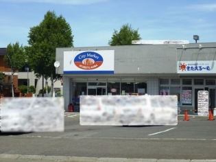 スーパー　全日食チェーン厚別青葉店（スーパー）まで249m