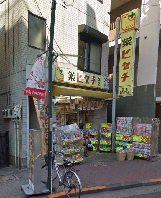 ドラックストア　薬ヒグチ下丸子店（ドラッグストア）まで156m