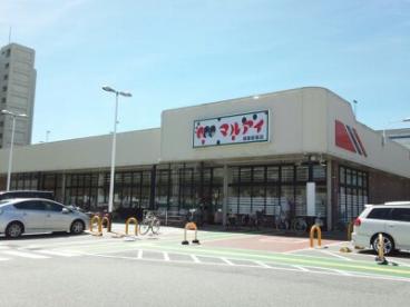 スーパー　マルアイ東須磨店（スーパー）まで335m