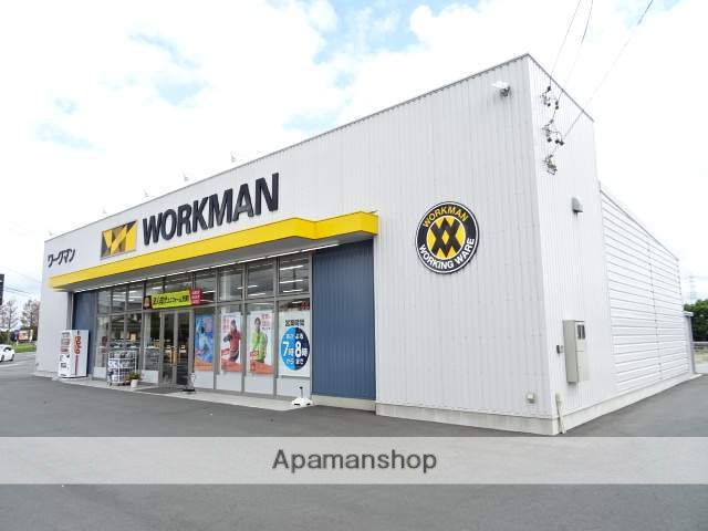 その他　ワークマン新原店（その他）まで1027m