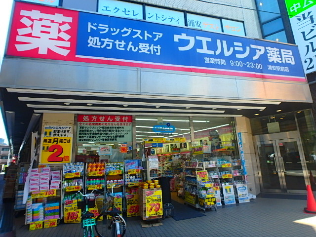 ドラックストア　ウエルシア浦安駅前店（ドラッグストア）まで389m