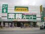 スーパー　業務スーパー西宮両度店（スーパー）まで894m