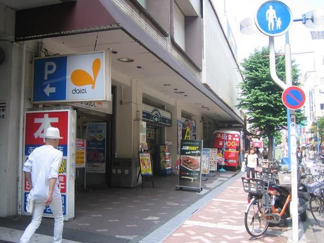 スーパー　ダイエー（スーパー）まで643m