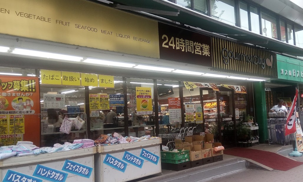 スーパー　グルメシティ南方店（スーパー）まで417m