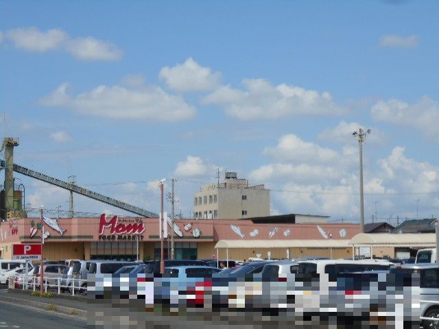 スーパー　マム 磐田南店（スーパー）まで1202m