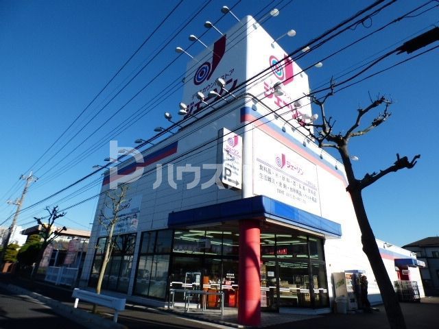 スーパー　ジェーソン　千葉末広店（スーパー）まで260m