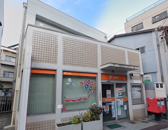 郵便局　神戸灘南郵便局（郵便局）まで648m