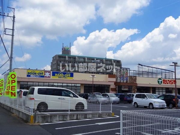 スーパー　たいらや 今泉新町店（スーパー）まで466m