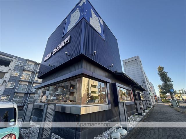 飲食店　洋麺屋五右衛門　相模原店（飲食店）まで533m