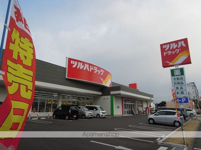 スーパー　ツルハドラッグ野田町店（スーパー）まで440m