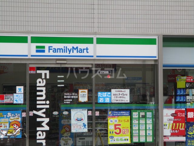 コンビニ　ファミリーマート 横浜星川駅前店（コンビニ）まで523m