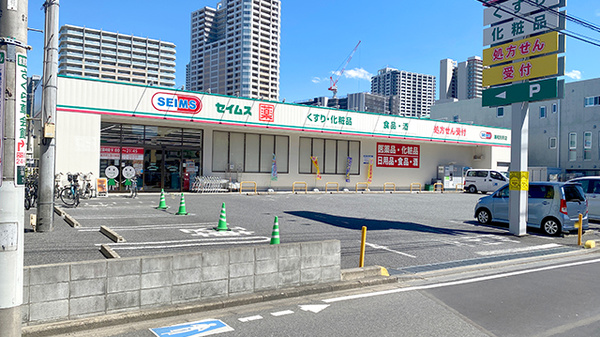 ドラックストア　ドラッグセイムス 浦和岸町店（ドラッグストア）まで1894m