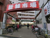 スーパー　新鮮市場町屋店（スーパー）まで479m
