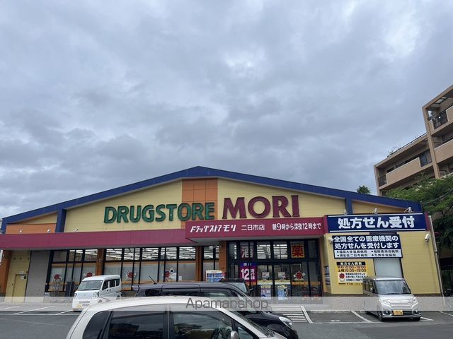 ドラックストア　ドラッグストアモリ二日市店（ドラッグストア）まで186m