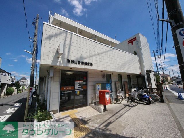 郵便局　東村山青葉郵便局（郵便局）まで680m