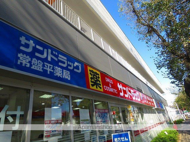 ドラックストア　サンドラッグ（ドラッグストア）まで400m