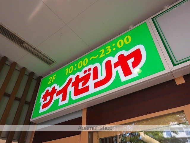 飲食店　サイゼリア（飲食店）まで400m