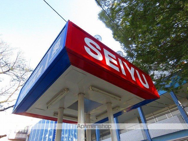 スーパー　セイユー（スーパー）まで550m