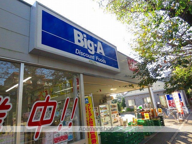 スーパー　ＢＩＧ－Ａ（スーパー）まで750m