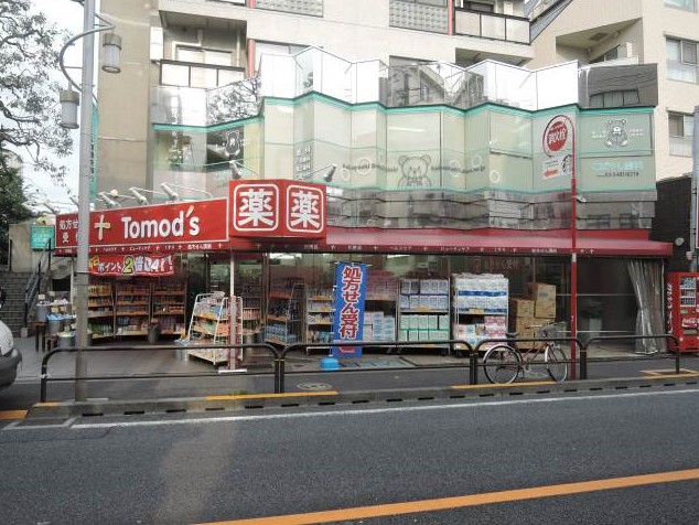 ドラックストア　トモズ 代沢店（ドラッグストア）まで340m