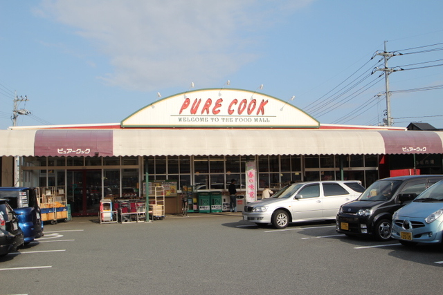 スーパー　ピュアークックふれあい市場井口店（スーパー）まで238m