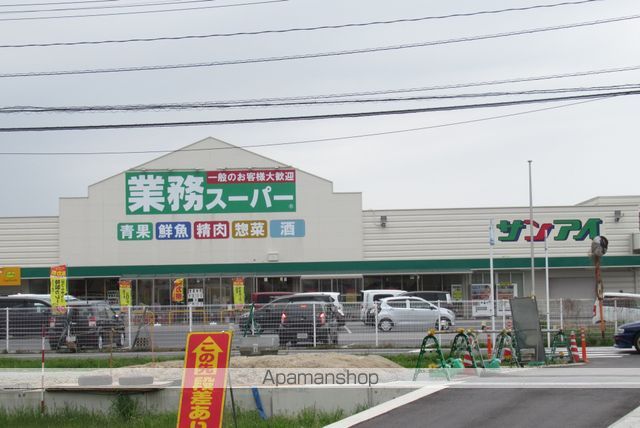 スーパー　業務スーパー（スーパー）まで1100m