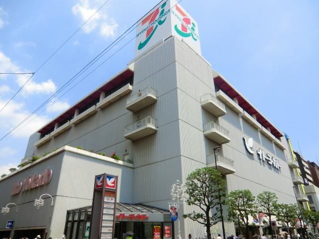 スーパー　イトーヨーカドー（スーパー）まで450m