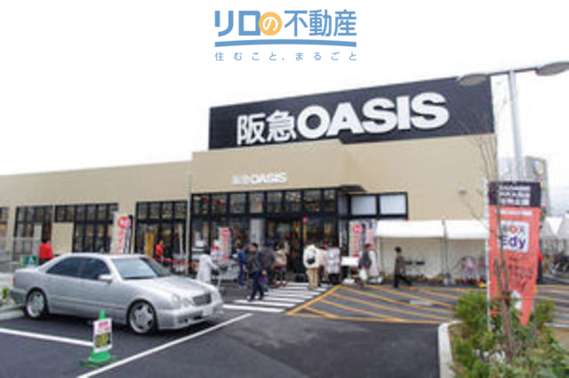 スーパー　阪急オアシス伊丹大鹿店（スーパー）まで1077m