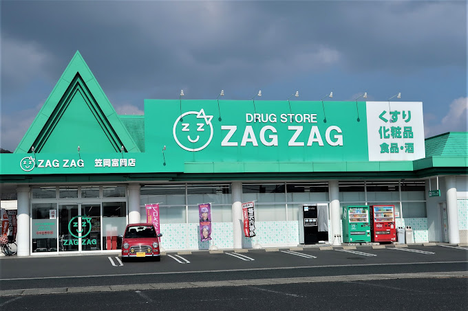 ドラックストア　ザグザグ笠岡富岡店（ドラッグストア）まで558m