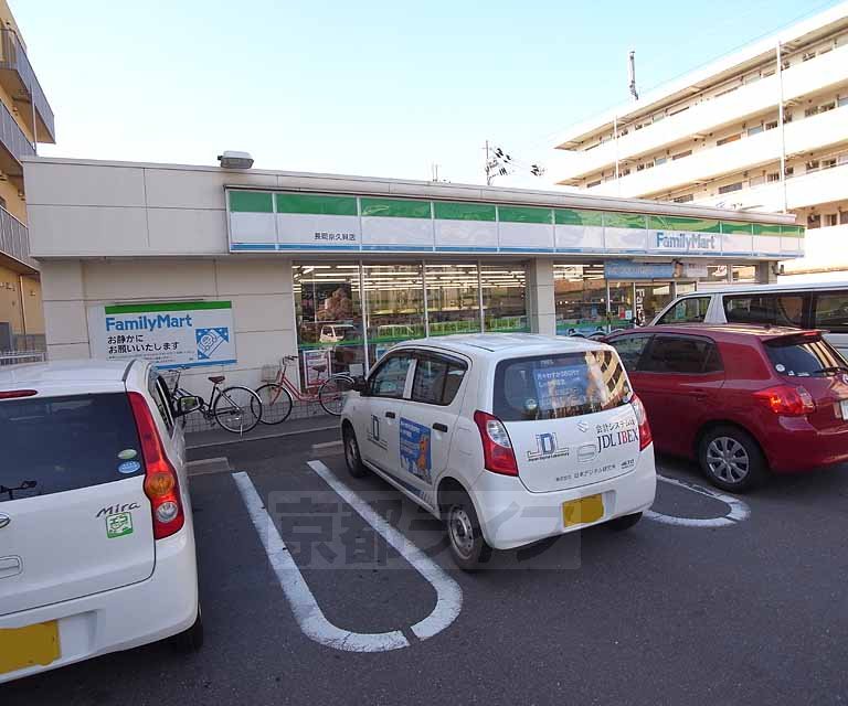 コンビニ　ファミリーマート長岡京久貝店（コンビニ）まで600m