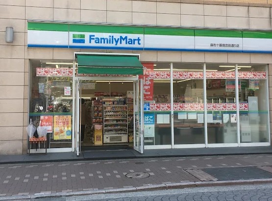 コンビニ　ファミリーマート麻布十番商店街通り店（コンビニ）まで162m