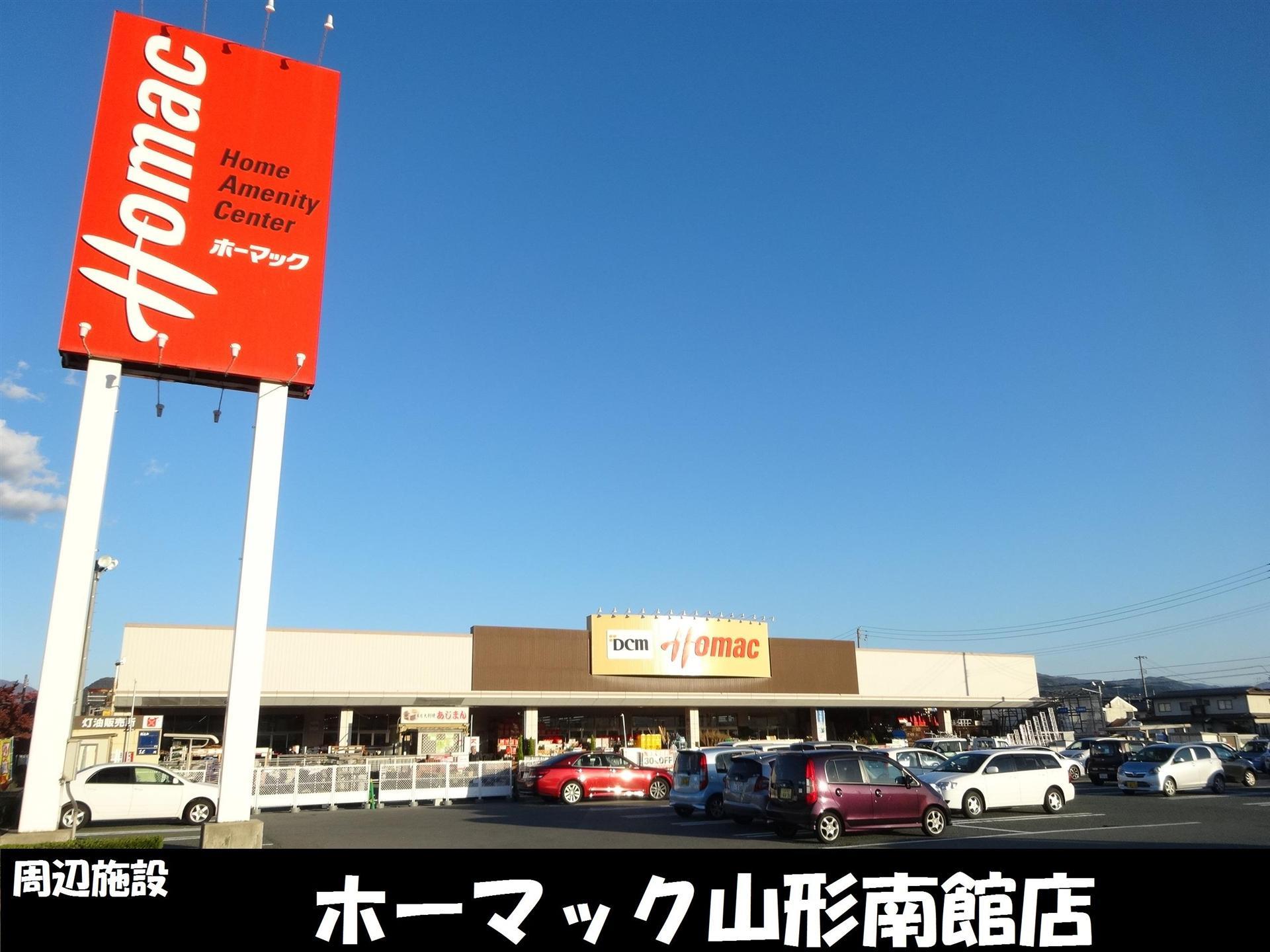 ホームセンター　ホーマック南館店（ホームセンター）まで750m